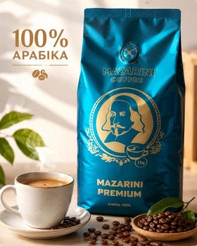 Кава мелена Mazarini Premium Coffee 100% Arabica Мазаріні Преміум арабіка Збалансований смак Пакет 1000г
