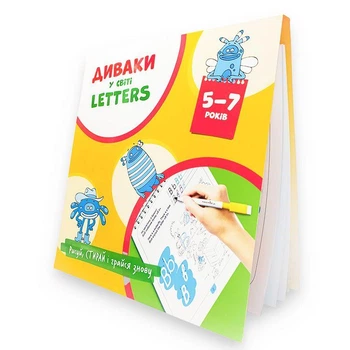 Багаторазові прописи Диваки у світі LETTERS (рисуй, стирай і грайся знову) Маркер, що стирається, в комплекті