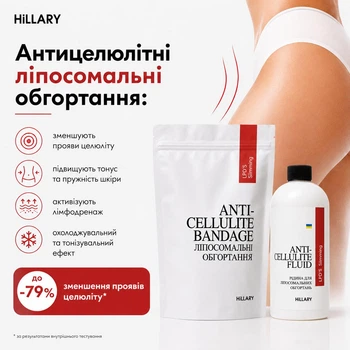 Набор Антицеллюлитные липосомальные обертывания + жидкость Hillary Anti-cellulite LPD'S Slimming (6 процедур) HI-11-875