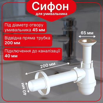 Сифон для умывальника Kronoplast выпуск 70мм, прямой трубой 40*200 с розеткой ST12000002