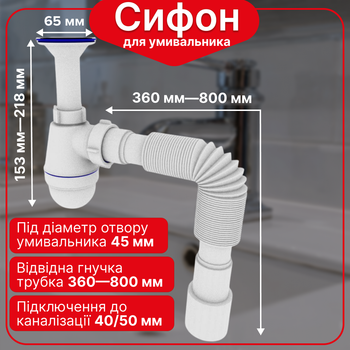 Сифон для умывальника Kronoplast с литым выпуском и гофротрубой 40×40/50, 1 1/4" × 40