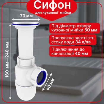 Сифон для мойки Kronoplast с литым выпуском, пластиковый универсальный, 1 1/2" × 40