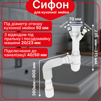 Кухонный сифон Kronoplast с резьбовым выпуском и комбинированным отводом для стиральной и посудомоечной машин
