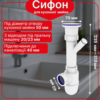 Кухонный сифон Kronoplast с резьбовым выпуском и отводом для стиральной машины, универсальный комплект