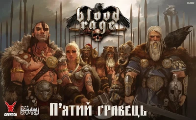 Настільна гра Geekach - Лють крові. П’ятий гравець (Blood Rage: 5th Player Expansion)
