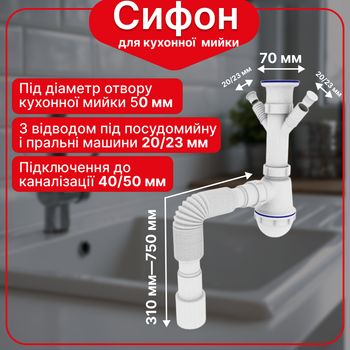 Сифон Kronoplast для кухонной мойки 1 1/2″×40 с резьбовым выпуском SM14030043