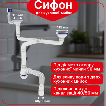 Сифон Kronoplast для двойной кухонной мойки 3 1/2″×40 смещенный с двумя резьбовыми выпусками SM45770343