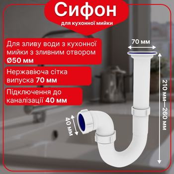 Сифон Kronoplast 1 1/2"*40 с резьбовым выпуском прямоточный SU14010000