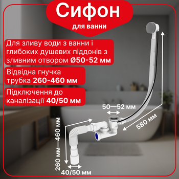 Сифон для ванны с ревизией, сифон плоский для ванны полуавтомат трос 780 мм хром, с гофротрубой 40х40/50 мм Kronoplast, SR27401434