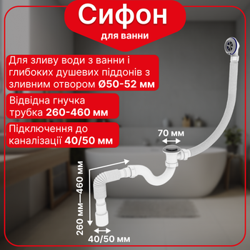 Сифон для ванны без перелива, слив для ванны Click-Clack прямоточный 1 1/2" 40х40/50 мм Kronoplast, SV27200133