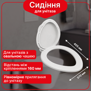 Сидіння унітазу з кришкою "Титан"