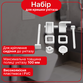 Набор крепления сиденья крышки унитаза «Деметра" №4 CK0N0407
