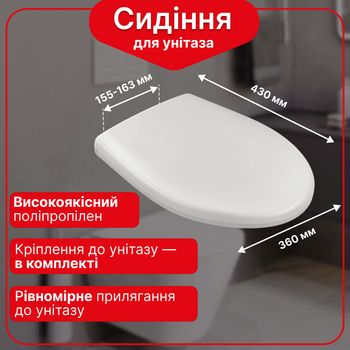 Сиденье для унитаза с крышкой "Деметра"