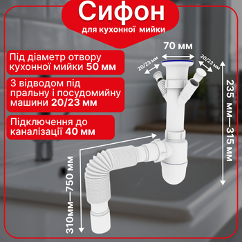 Кухонный сифон Kronoplast с резьбовым выпуском и двойным отводом для стиральной и посудомоечной машины SY14030042