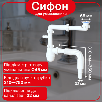 Сифон для умывальника со смещенным выпуском, отводом для стиральной или посудомоечной машины и гофротрубой ST180B0053