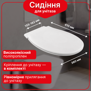 Сидіння унітазу з кришкою “Марс”