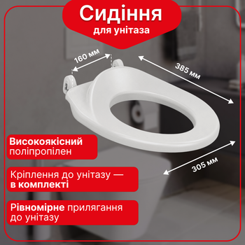 Сидіння унітазу дитяче “Юніор”