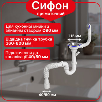 Сифон Kronoplast 3 1/2"*40 мм прямоточный с отводом для стиральной машины, гофротрубой 40*40/50 мм SU27020243