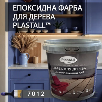 Краска для дерева эпоксидная Plastall™ 4.5 кг Графит