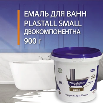 Краска акриловая самовыравнивающаяся для реставрации ванн Plastall Small 900г Белая (Пластол)