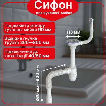Сифон Kronoplast для кухонной мойки 3 1/2″×40 с резьбовым выпуском PY27010243