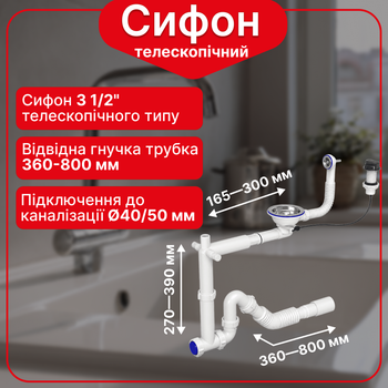 Сифон для кухонной мойки 3 1/2″×40 с полуавтоматическим выпуском, круглым переливом, SS275T0243
