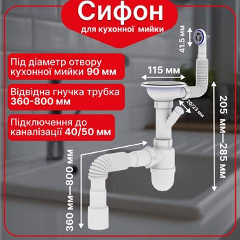 Сифон Kronoplast для кухонной мойки 3 1/2″×40 с резьбовым выпуском, гофротрубой 40×40/50 мм PM27020243