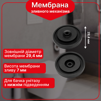 Манжета клапана бачка унитаза с нижней подводкой Ø29,4 Kronoplast DU2002DB00