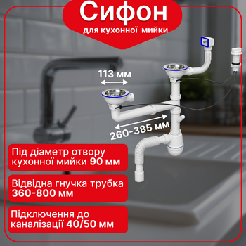 Сифон Kronoplast для двойной кухонной мойки 3 1/2″×40 разноуровневый, смещенный SM67620343