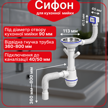 Сифон Kronoplast для кухонной мойки 3 1/2″×40 с резьбовым выпуском и отводом для стиральной машины SM27030343