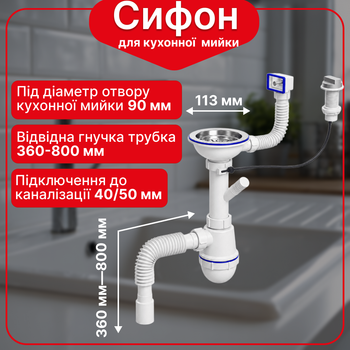 Сифон Kronoplast для кухонной мойки 3 1/2″×40 с полуавтоматическим выпуском, прямоугольным переливом и гофротрубой 40×40/50 мм
