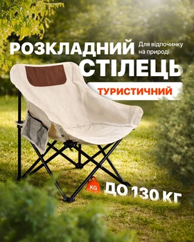 Стул раскладной туристический стул для рыбалки кемпинга пикника со спинкой для отдыха на природе с чехлом до 130 кг компактный металлический каркас бежевый + чехол в комплекте Бежевий 1SIZE (999681)