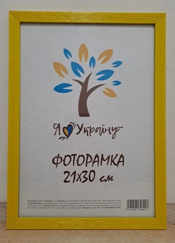 Фоторамка 21Х30, (А4), желтый, 1611A-011-434, ОРГСТЕКЛО + ДВП