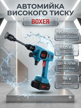 Аккумуляторная мойка высокого давления Boxer BX7011 36V 60 бар с двумя аккумуляторами 4000 мАч бесщеточным двигателем пенной насадкой и кейсом для мойки автомобиля велосипедов окон фасадов и садового инвентаря