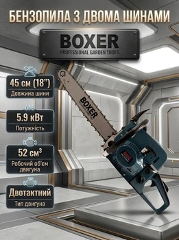 Бензопила BOXER BX-102 5,9 кВт 52 см³ с двумя шинами 45 см и двумя цепями, бензиновая цепная пила для заготовки дров, обрезка деревьев и строительных работ