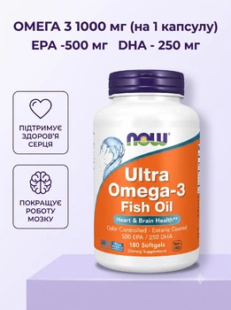 Омега 3 ультра NOW Foods omega ultra 1000 мг американська нау фудс риб'ячий жир в капсулах для серця та судин незамінні жирні кислоти для покращення пам'яті та роботи мозку засіб від холестерину вітаміни для суглобів 180 капсул