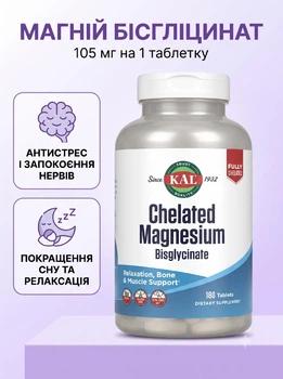 Магний бисглицинат магния KAL хелатный магнезиум глицинат magnesium bisglycinate антистресс витамины для нервов и нервной системы успокоения и улучшения сна бады от хронического стресса 180 таблеток