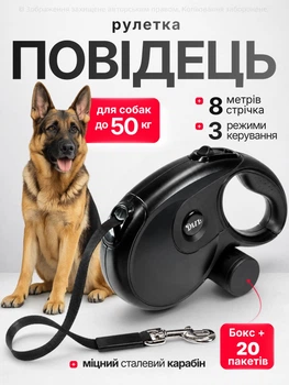 Длинный поводок рулетка для собак крупных и средних пород 8 метров вес собаки до 50 кг DIIL автоматический с отсеком для мусорных пакетов прогулочный нейлоновый собачьи поводки рулетки чёрный (002120)