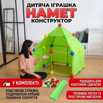 Конструктор модульный палатки иглу домики замки туннели, детский игровой набор развивающая игрушка для детей домик палаток сборки