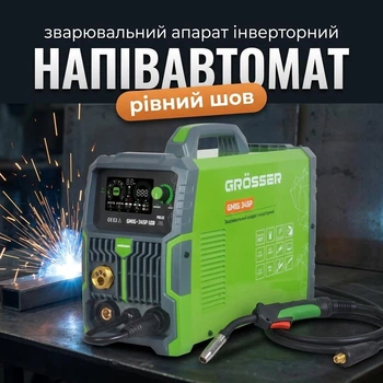 Зварювальний напівавтомат інверторний імпульсний апарат для металу зварювання гараж СТО майстерня побутовий професійний зварювання