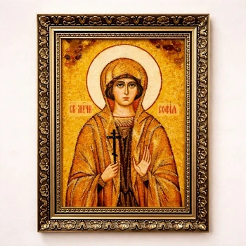Именная икона «София» Гранд Презент 15*20 ІІ-126