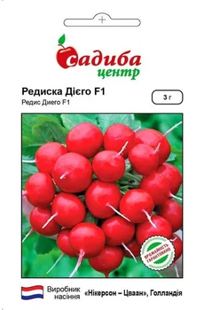 Редис Диего F1, 3 г, СЦ