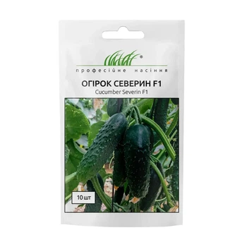 Огурец Северин F1, 10 шт