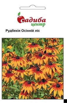 Рудбекия Осенний лес, 0,2 г, СЦ