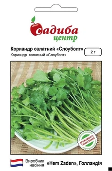 Кинза (кориандр) Слоуболт, 2 г, СЦ