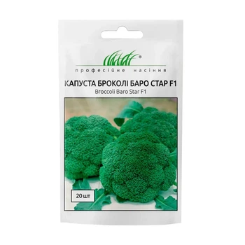 Капуста брокколи Барро Стар F1, 20 шт
