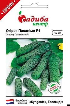 Огурец Пасалимо F1, 50 шт., СЦ