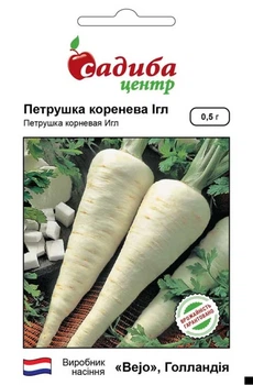 Петрушка коренева Ігл 0,5 г СЦ