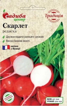 Редис Скарлет, 3 г, Традиция