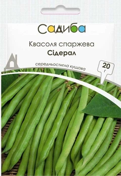 Фасоль спаржевая Сидерал, 20 г, Садиба